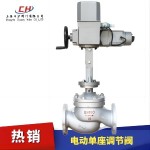 ZAZP電動(dòng)單座調(diào)節(jié)閥